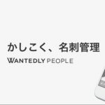 Wantedly People