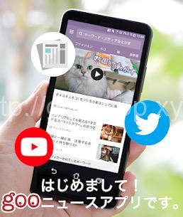 Gooニュースアプリ