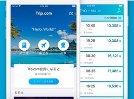 Trip.com by Ctrip